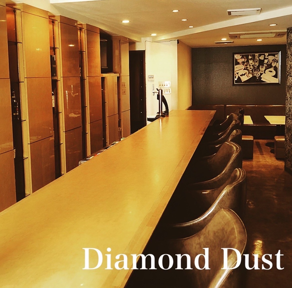 Diamond Dust(ダイヤモンドダスト)
