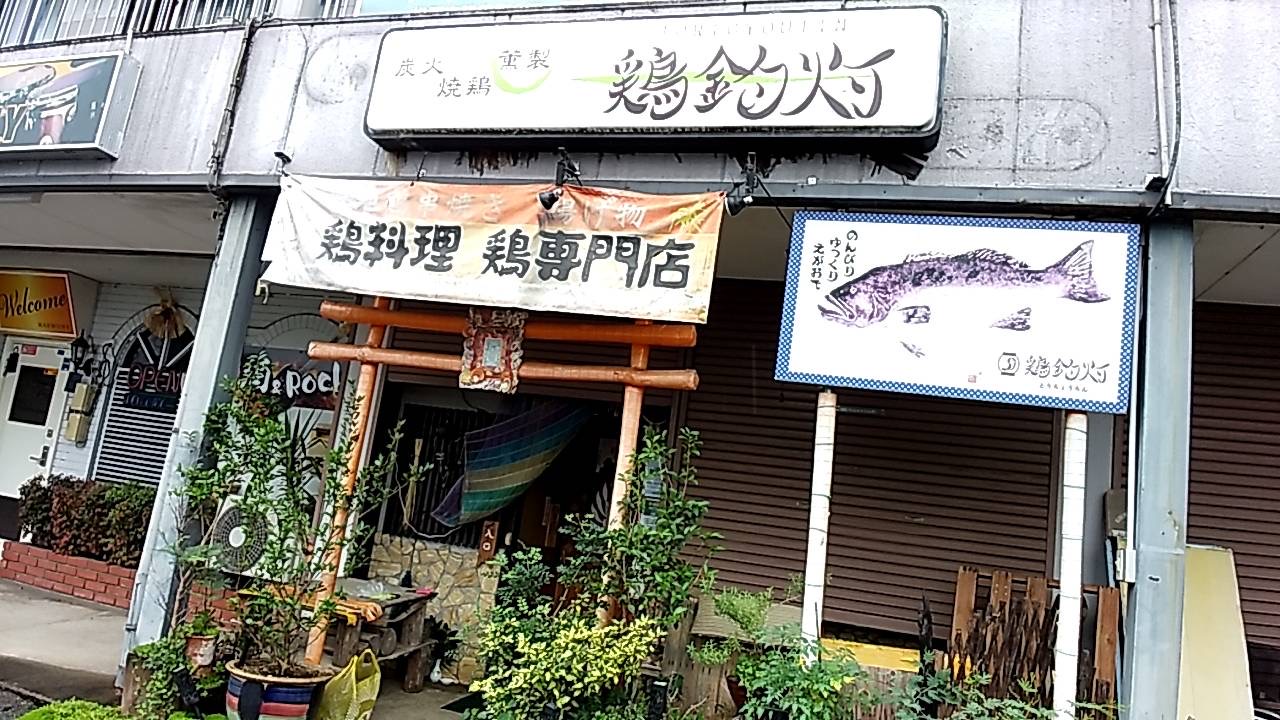 鳥釣灯