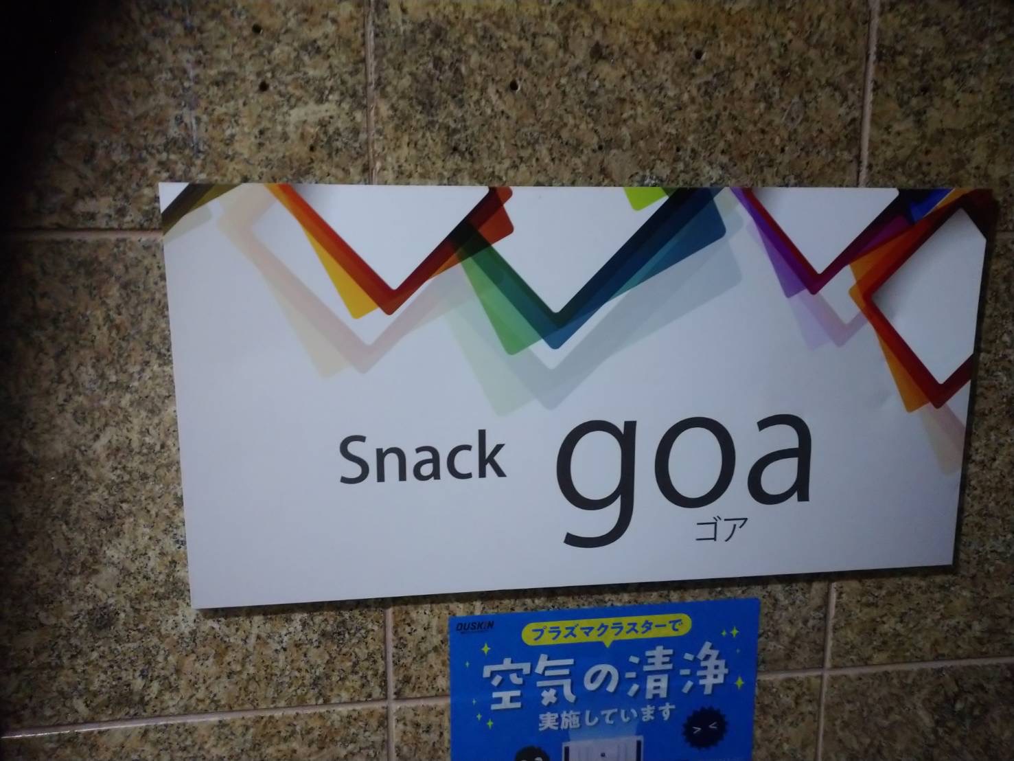 goa   ゴア