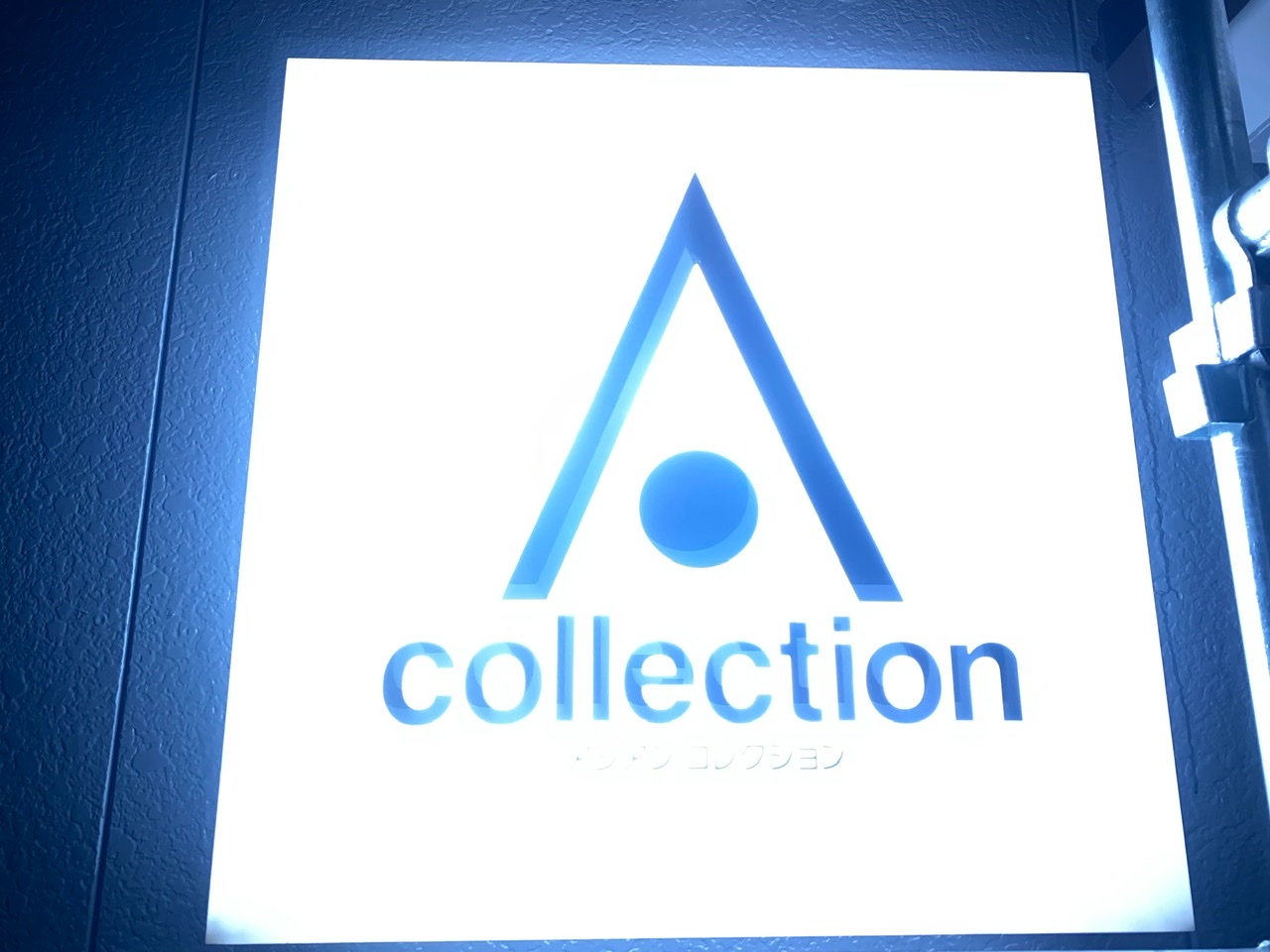 Acollectionの写真1