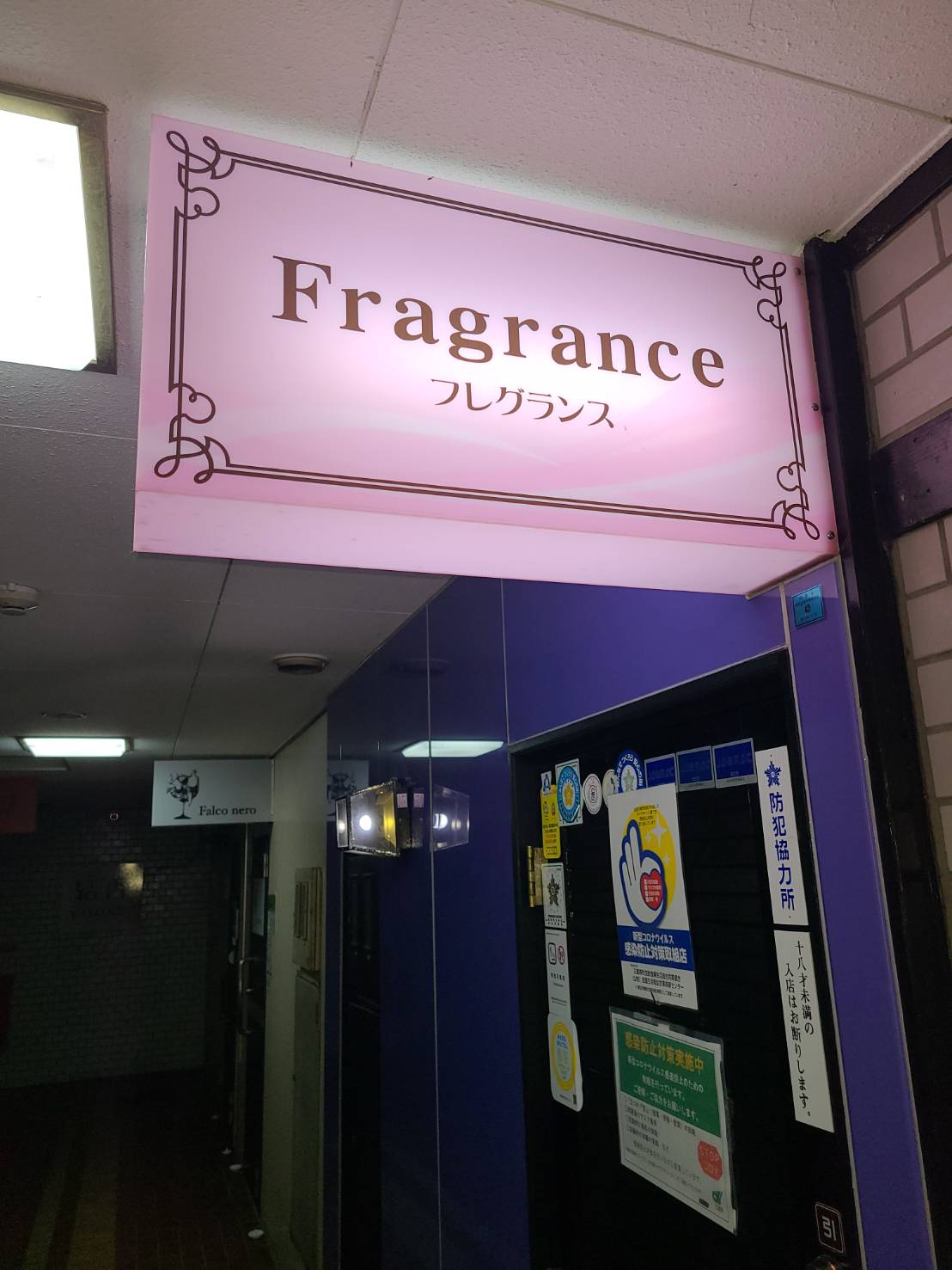 Fragranceの写真1